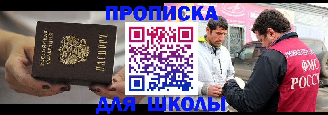 прописка 2025 в Ханты-Мансийске