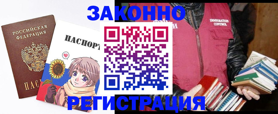 миграционный учет в Ханты-Мансийске