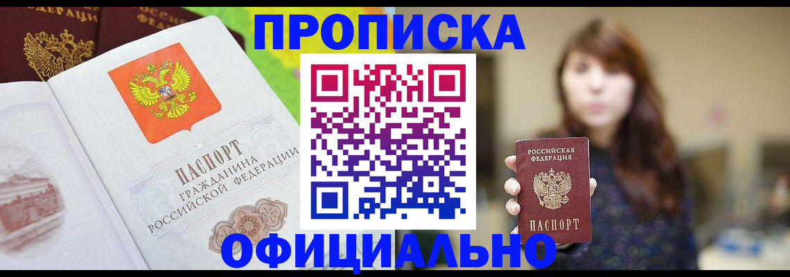 временная регистрация собственник в Ханты-Мансийске