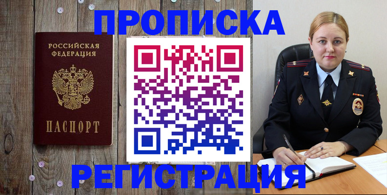 временная регистрация купить в Ханты-Мансийске