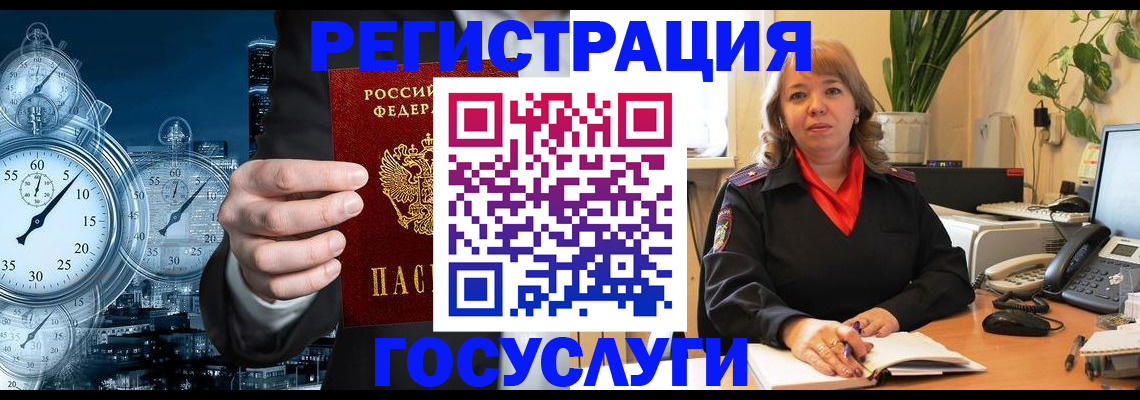 миграционный учет в Ханты-Мансийске